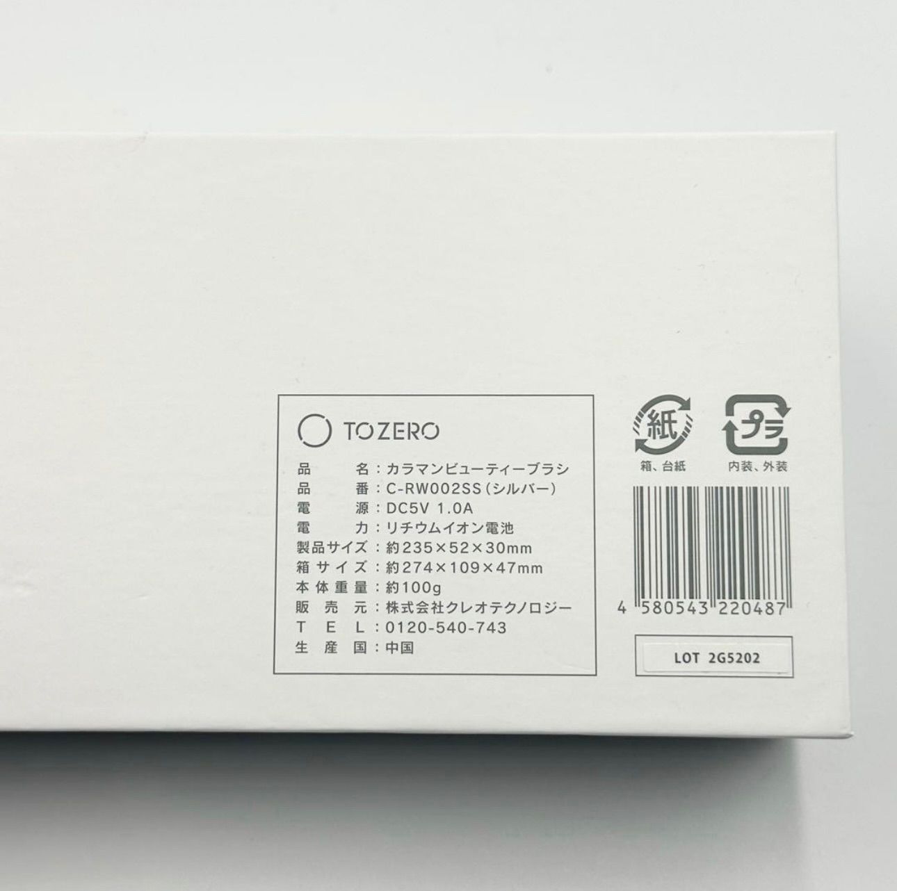 ブラシ C-RW002SS