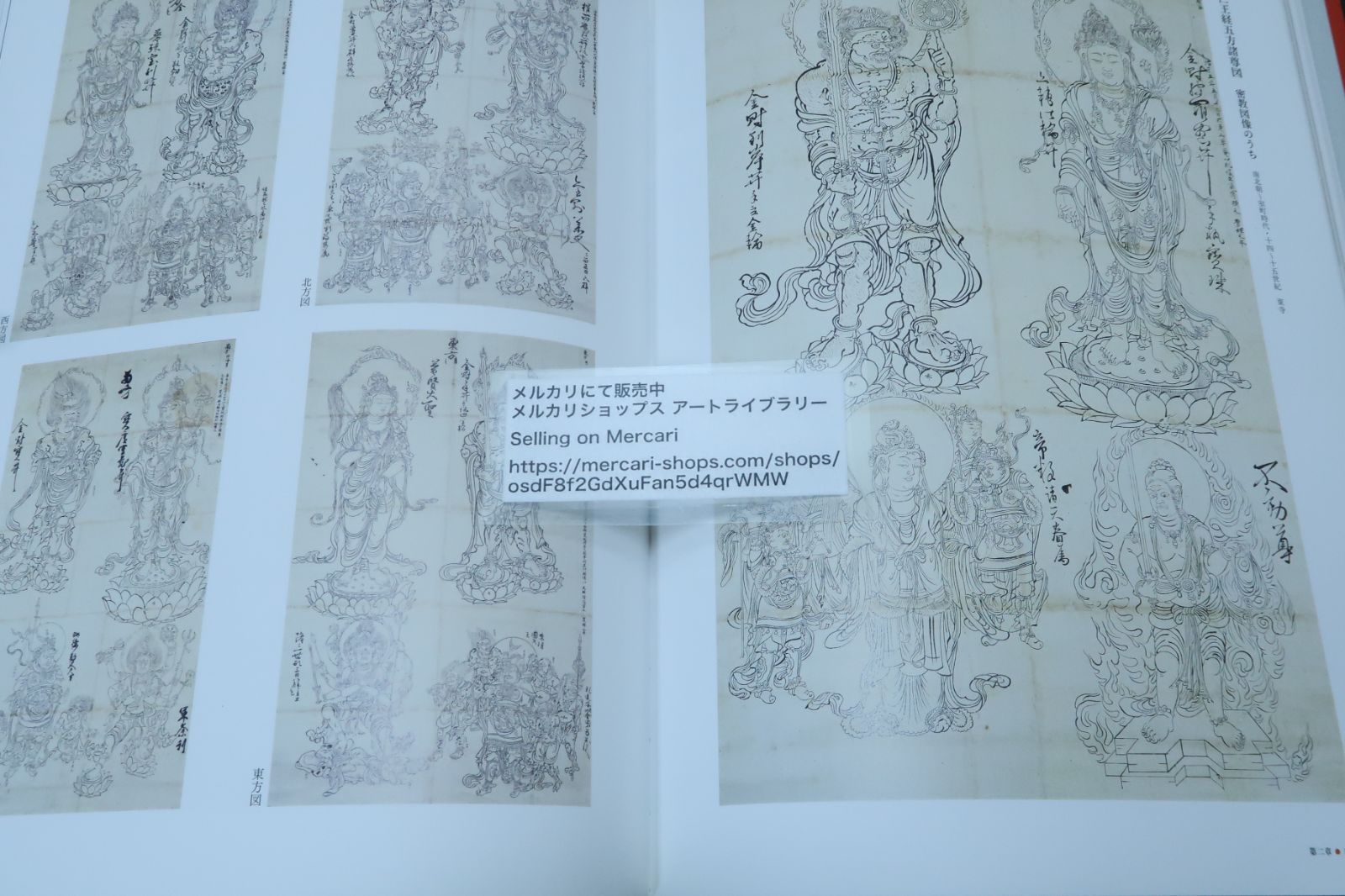 東寺の図録・6冊/東寺・空海と仏像曼荼羅/東寺の両界曼荼羅図・連綿たる系譜/東寺の十二神将像/東寺の菩薩像/東寺の明王像/東寺の如来・祖師像