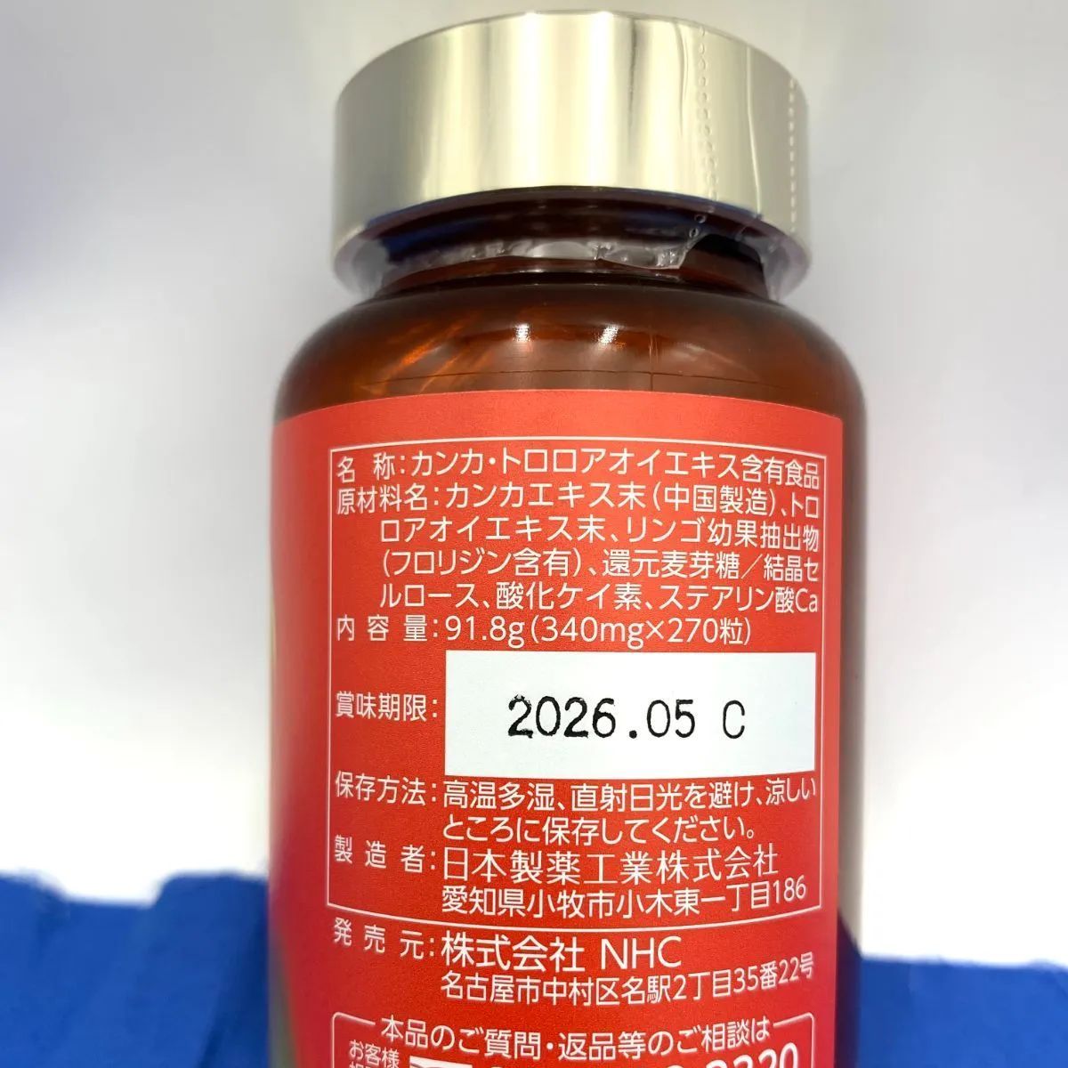 開封済・未使用品】NHC JINKANKA ジンカンカ 270粒 賞味期限2026年5月 