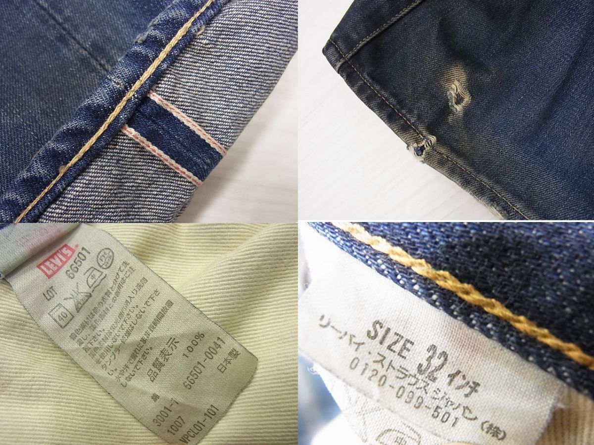 ☆LEVI'S VINTAGE CLOTHING リーバイス 501 66モデル 復刻 LVC 赤耳