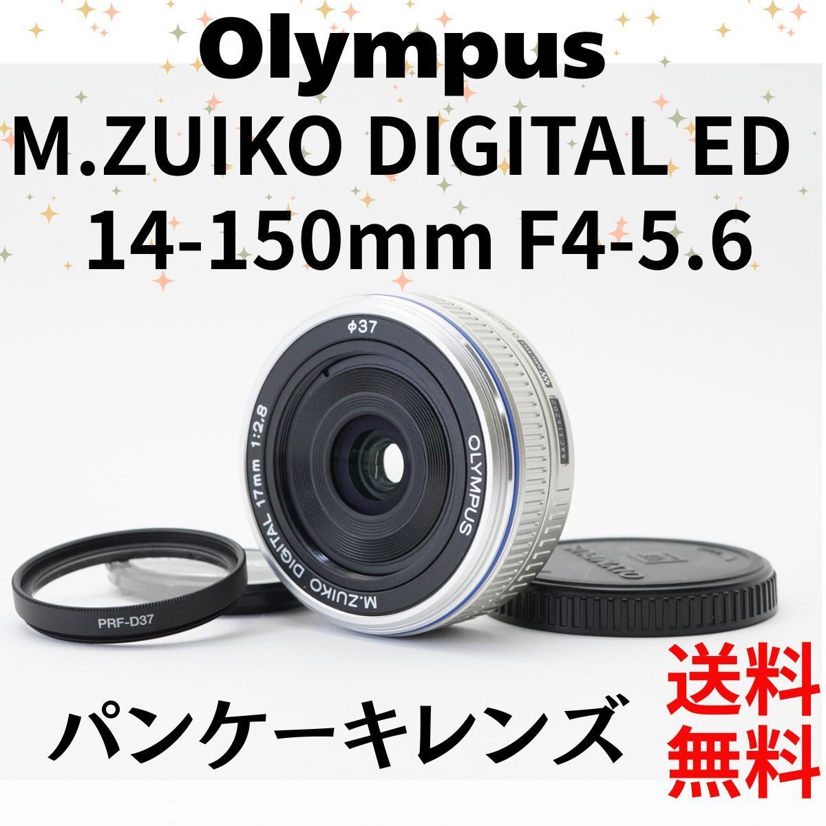 美品 送料無料 即購入OK Olympus オリンパス M.ZUIKO DIGITAL
