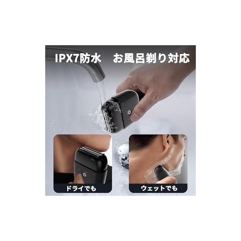 電動シェーバー