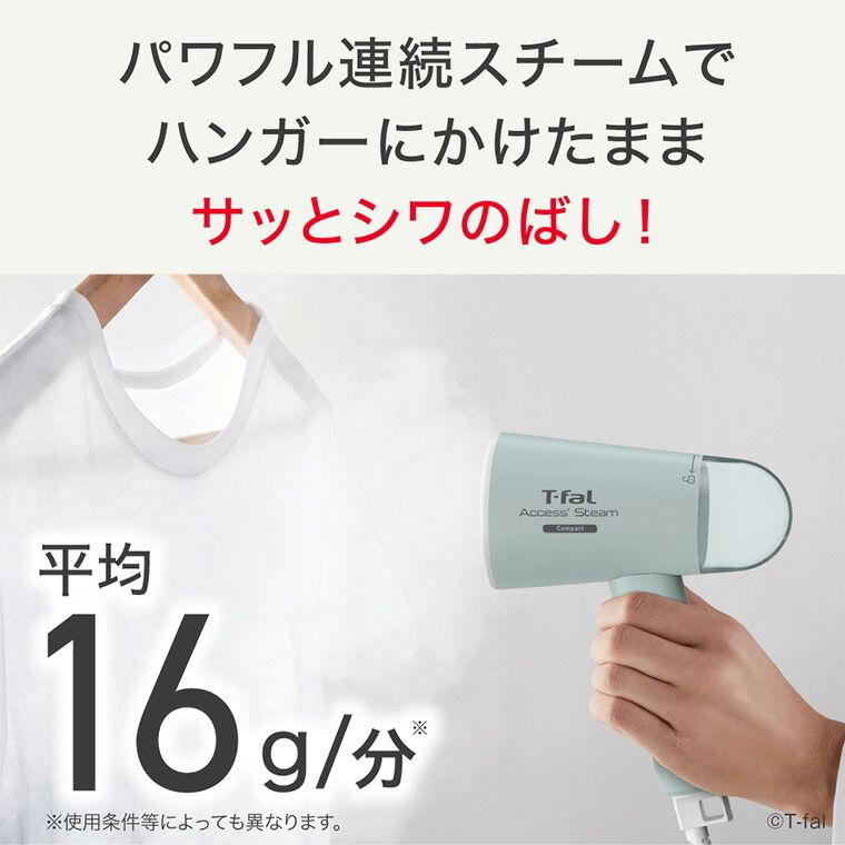 T-faL 衣類スチーマー 楽天市場】t-fal(ティファール) dt9531j0 衣類スチーマー