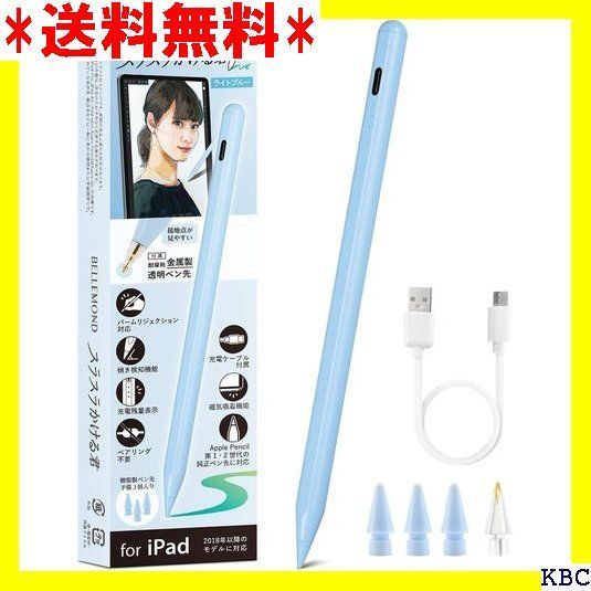 ☆人気商品 ベルモンド iPad用 タッチペン スタイラスペン | アップル