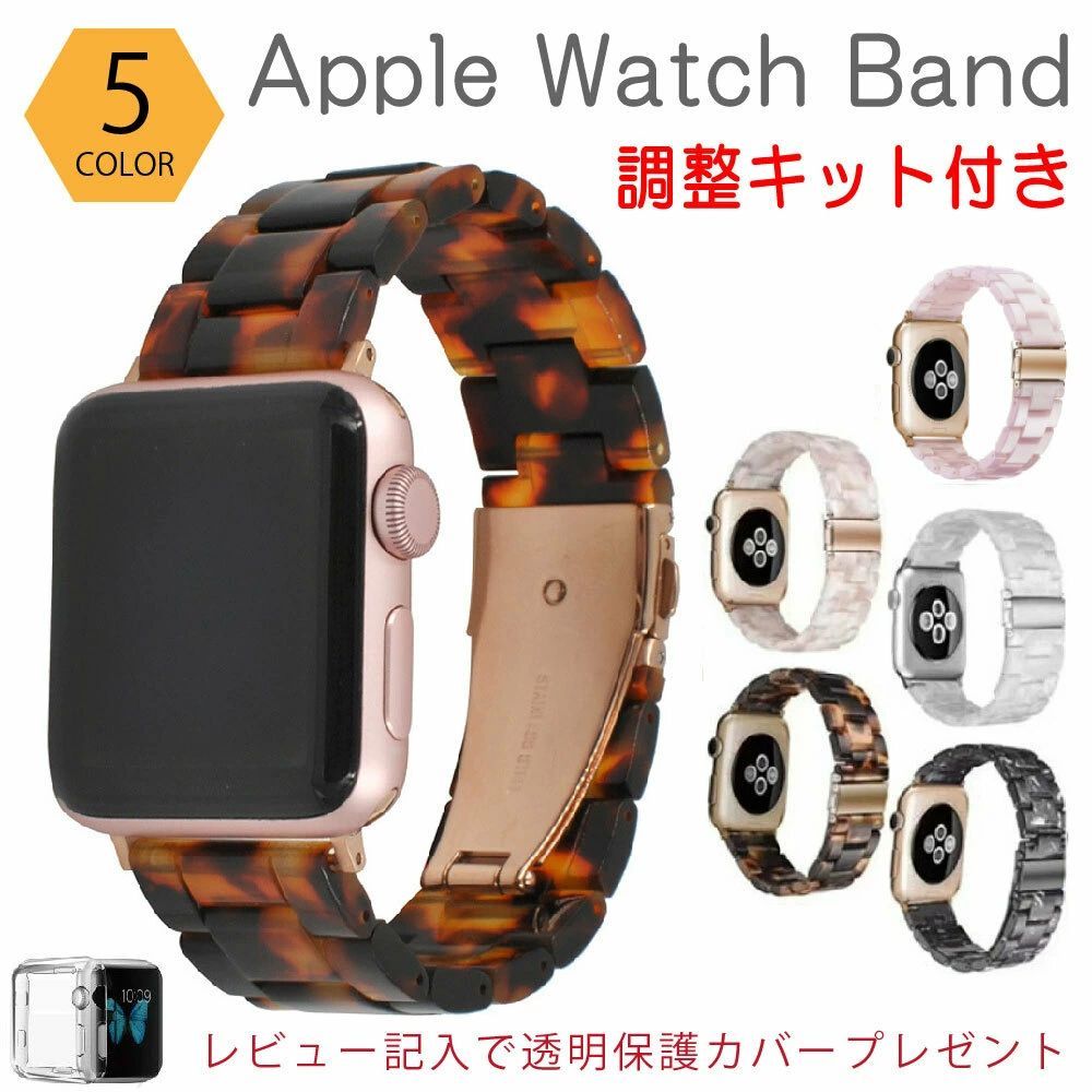 新品未使用 Apple Watch ベルト 38 40 41mm べっ甲 - 時計