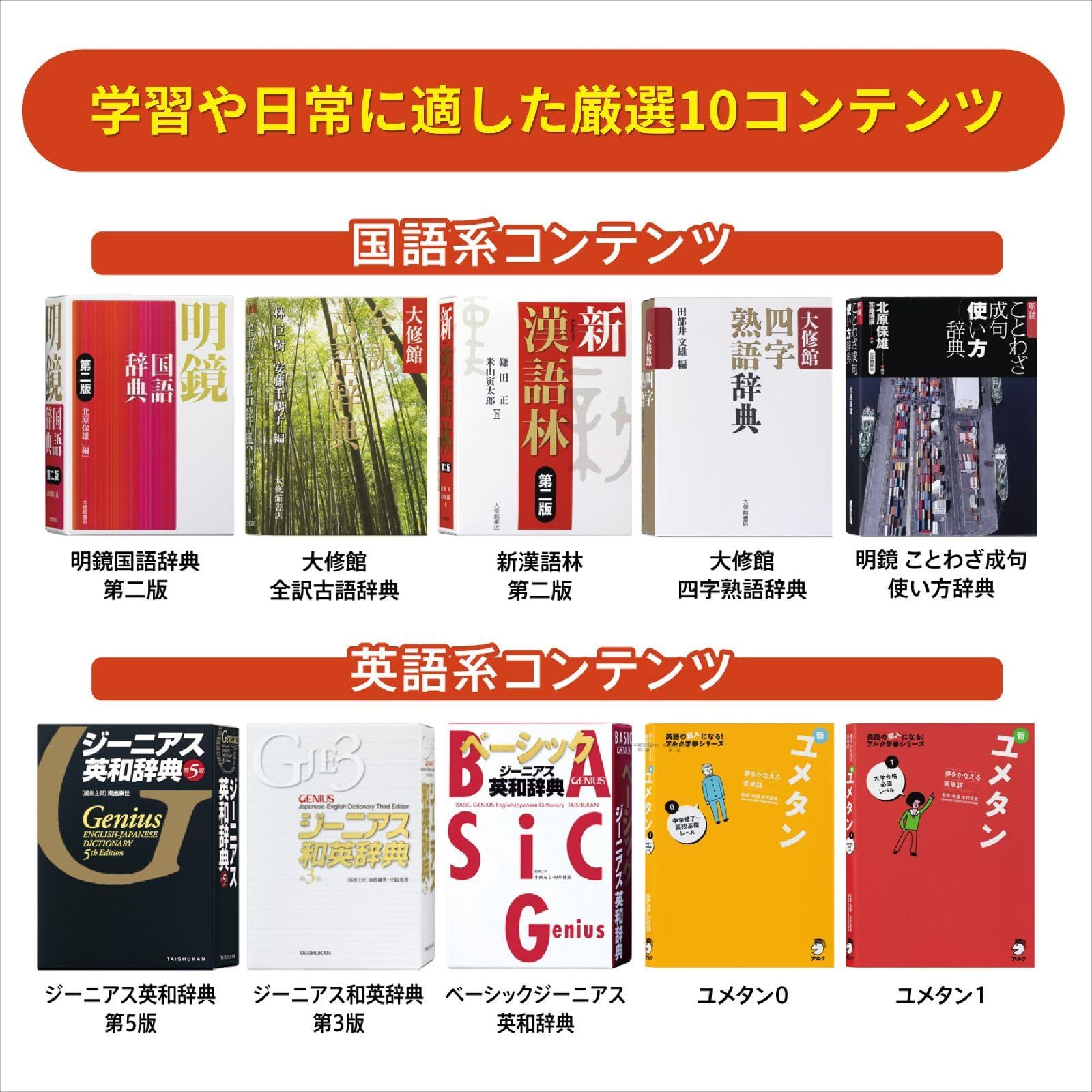 10コンテンツ
