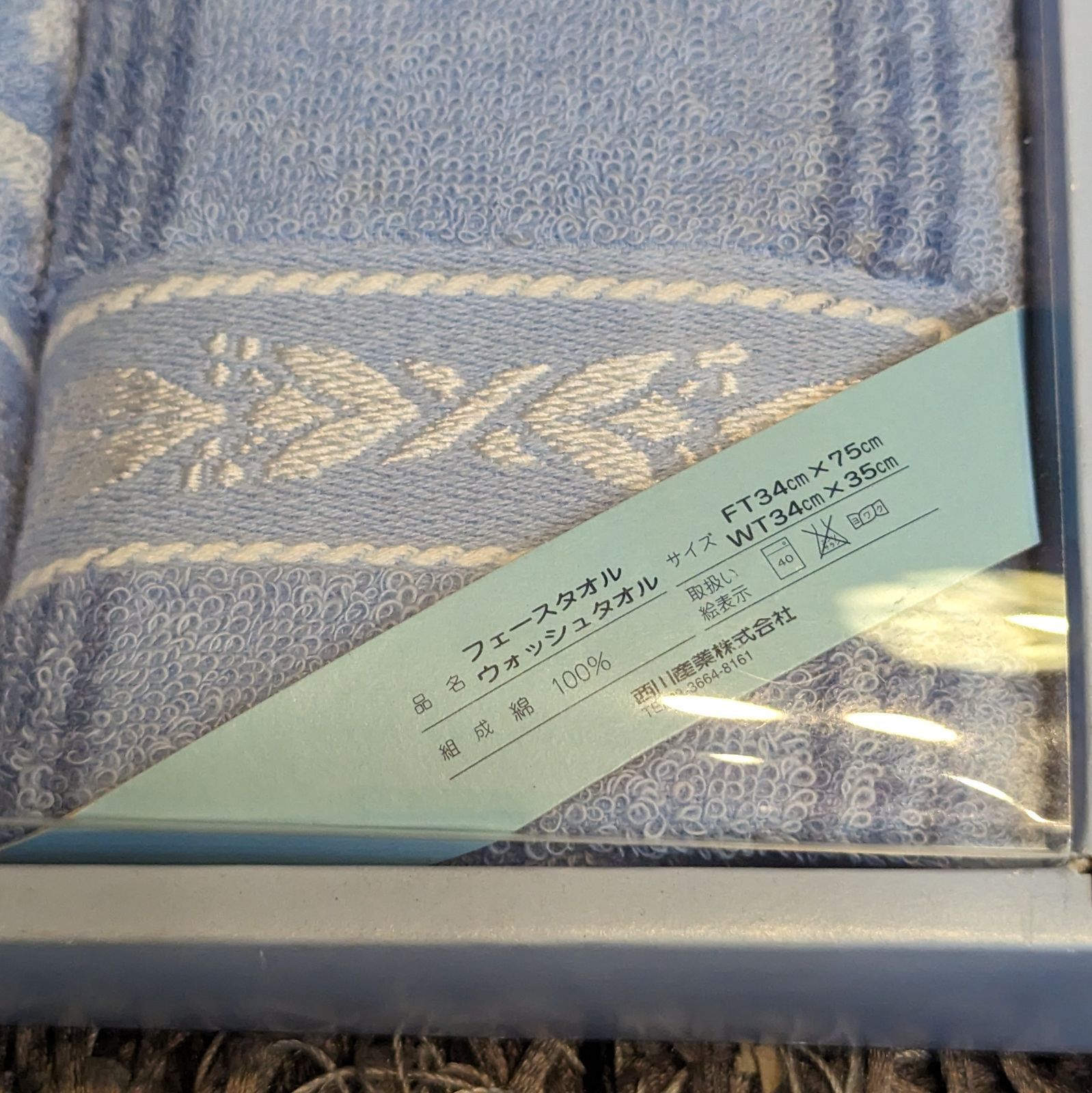 新品・未使用】WEDGWOOD ウェッジウッド タオルセット ギフト フェイス 