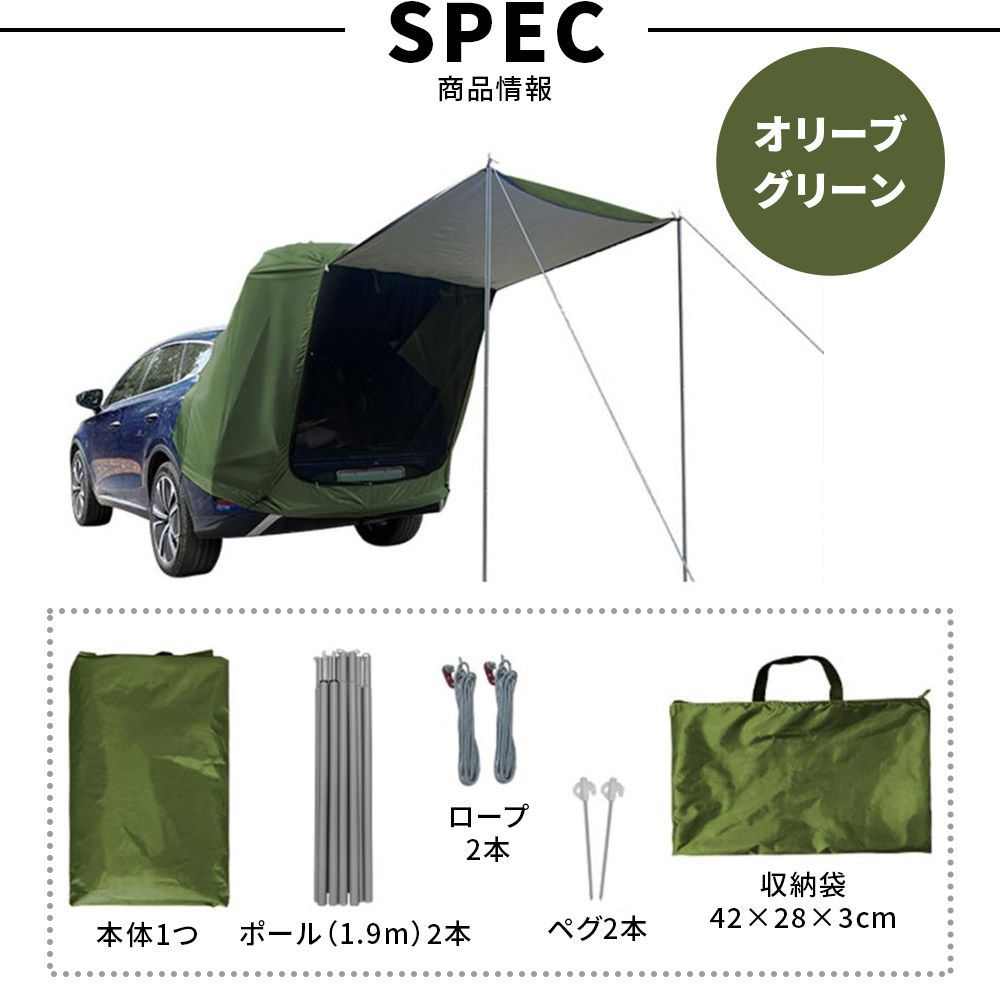 車テント トランクテント バックドアテント カーテント 車中泊テント