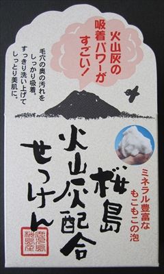 まとめ買い-60点セット ユゼ 火山灰せっけん ９０ｇ 洗顔 クレンジング