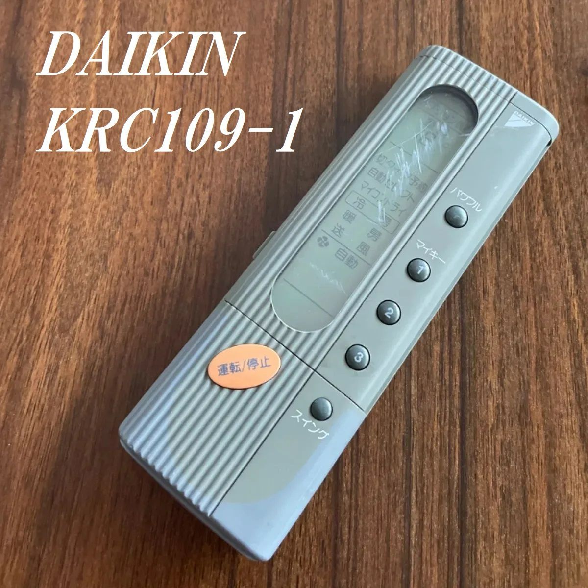 ダイキン DAIKIN KRC109-1 リモコン エアコン 除菌済み 空調 RC1470