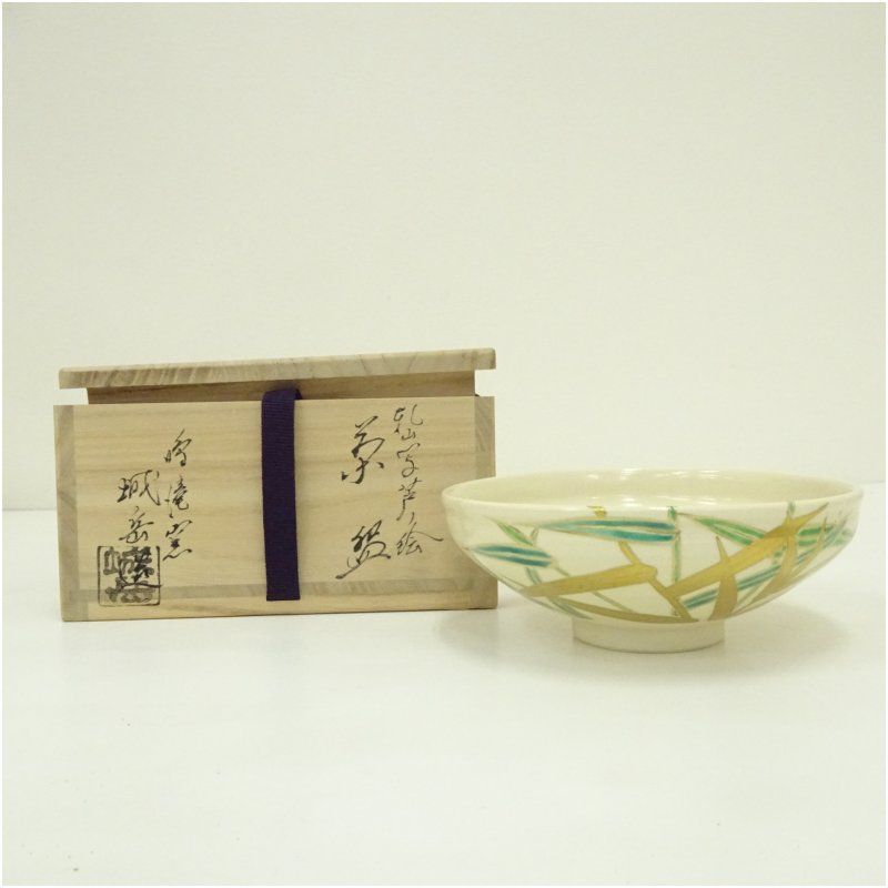 京焼 橋本城岳造 乾山写芦絵茶碗 共箱 茶道 抹茶 おしゃれ 抹茶茶碗 抹茶碗 和食器 レトロ 茶器 骨董 茶わん 茶会 茶の湯