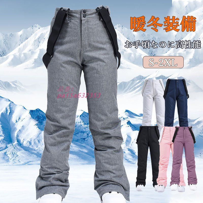 スノーボードウェア ズボン メンズ レディース スキーウェア パンツ ウェア スノーボード 撥水 保温 防風 スノボーウェア 防寒 スキー スノボー スノボ pai5a632353