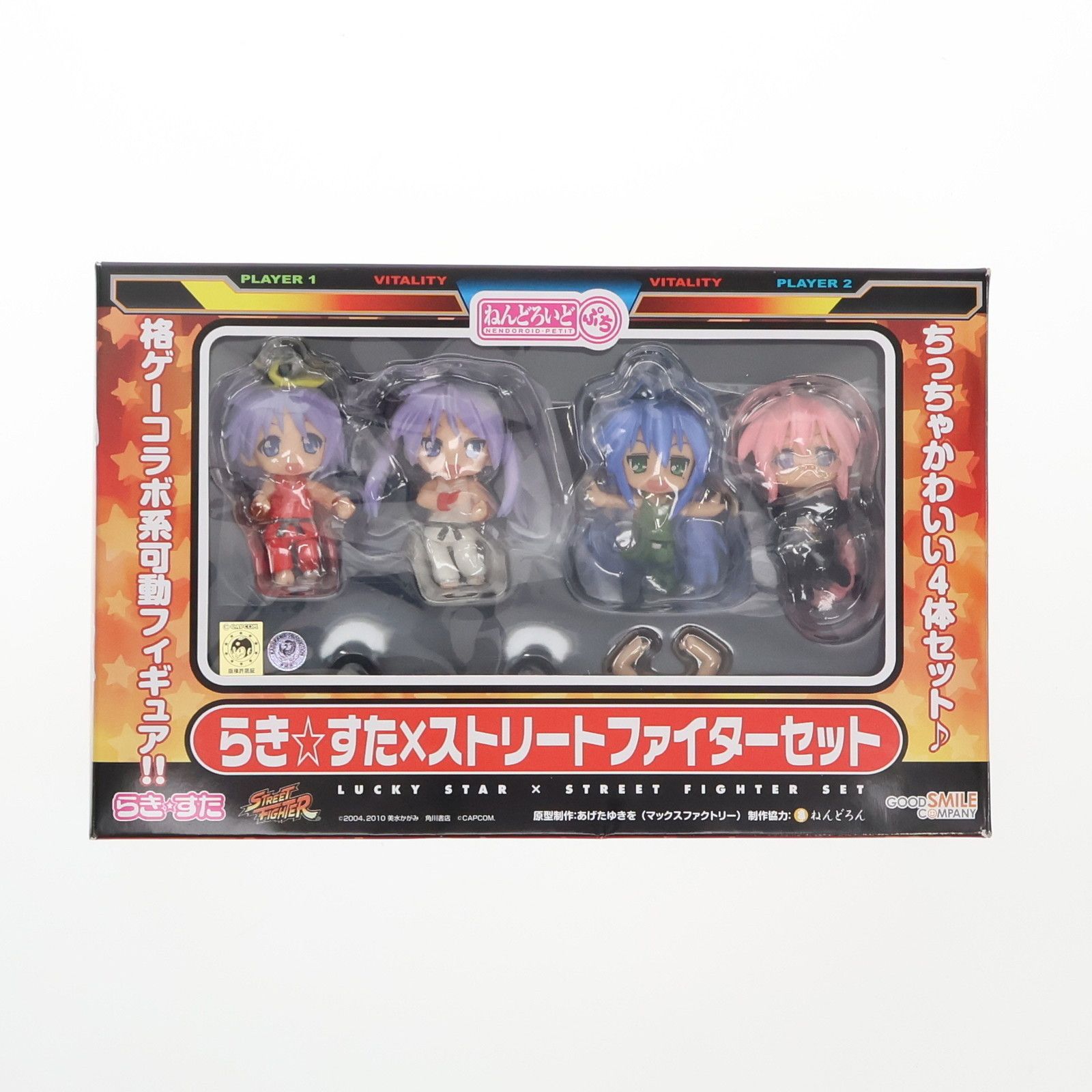 ねんどろいどぷち らきすた×ストリートファイターセット 完成品 可動フィギュア グッドスマイルカンパニー