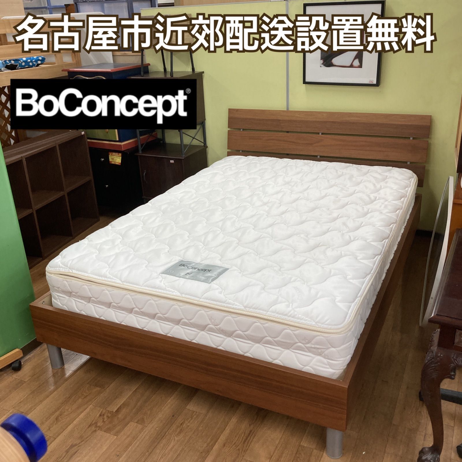 名古屋市近郊送料設置無料 S141 Bo Concept Sealy ボーコンセプト シーリー ダブルベッド 幅147cm