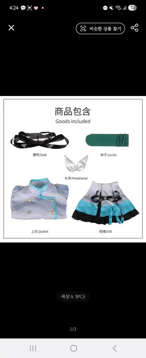 ウィグ