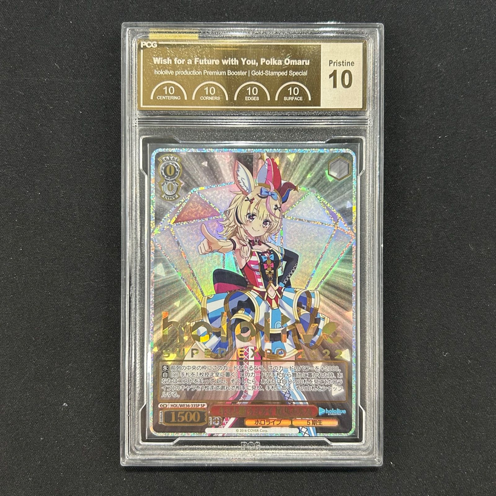 ヴァイスシュヴァルツ PCG10 ゴールドラベル キミと願うミライ 尾丸