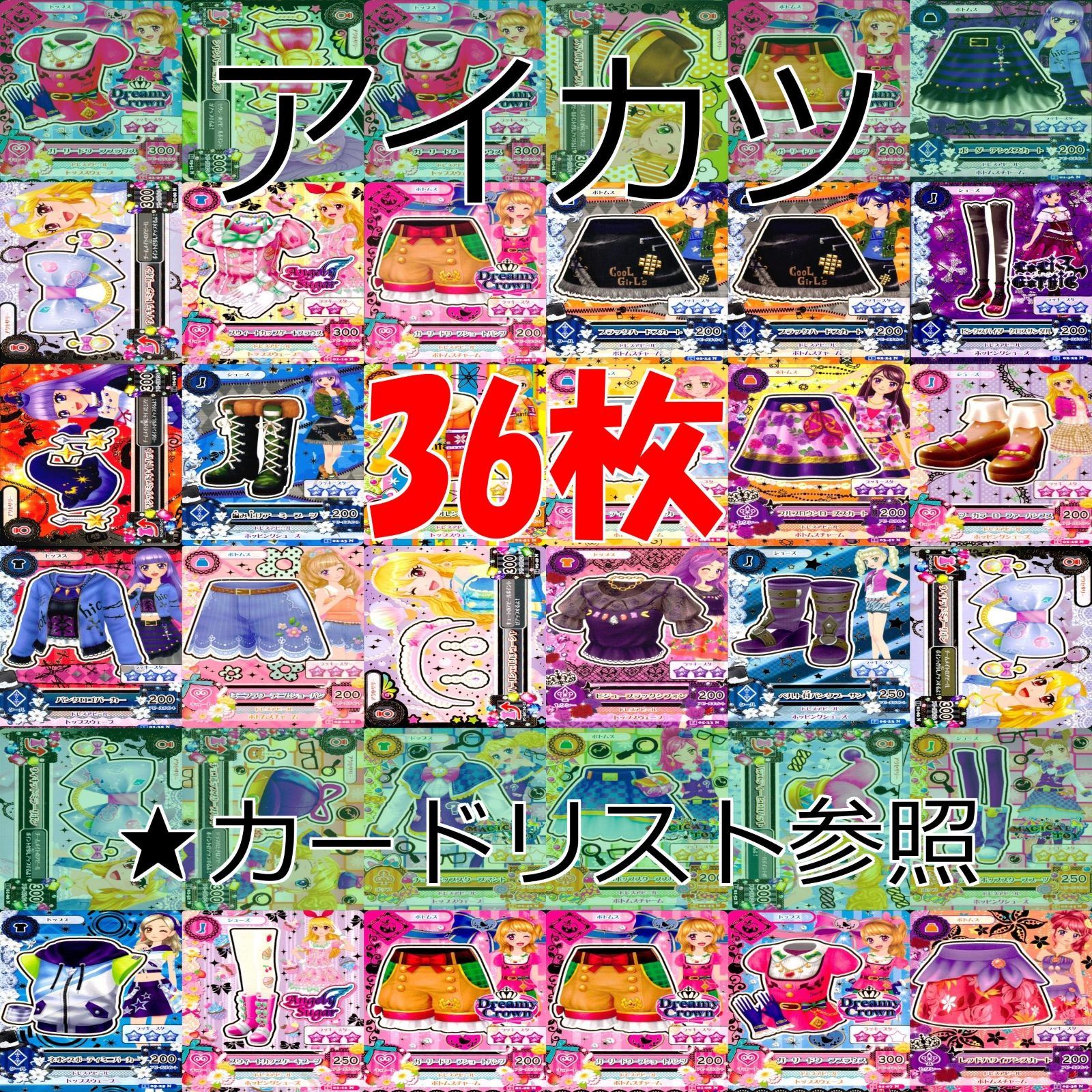 劇場版アイカツ！」公開10周年記念！劇中登場のアイカツ！カード