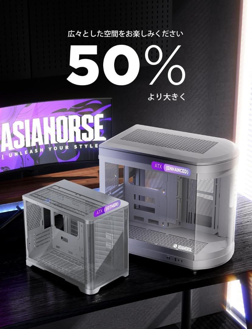 AsiaHorse ATX PCケース ミドルタワー デュアルチャンバー RTX