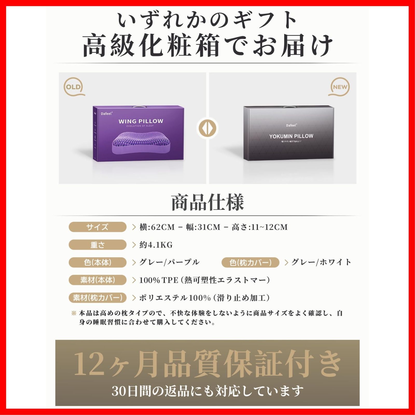 うつぶせ寝対応トゥルースリーパー