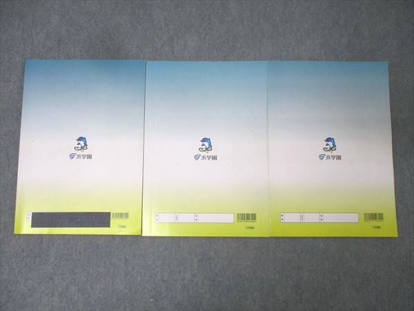 浜学園 小6国語 日曜志望校別特訓問題集 7月・8月/9月・10月/11月・12月 男子最難関コーステキストセット2024 3冊 027M2D 浜学園 小6国語 日曜志望校別特訓問題集 7月・8月/9月・10月/11