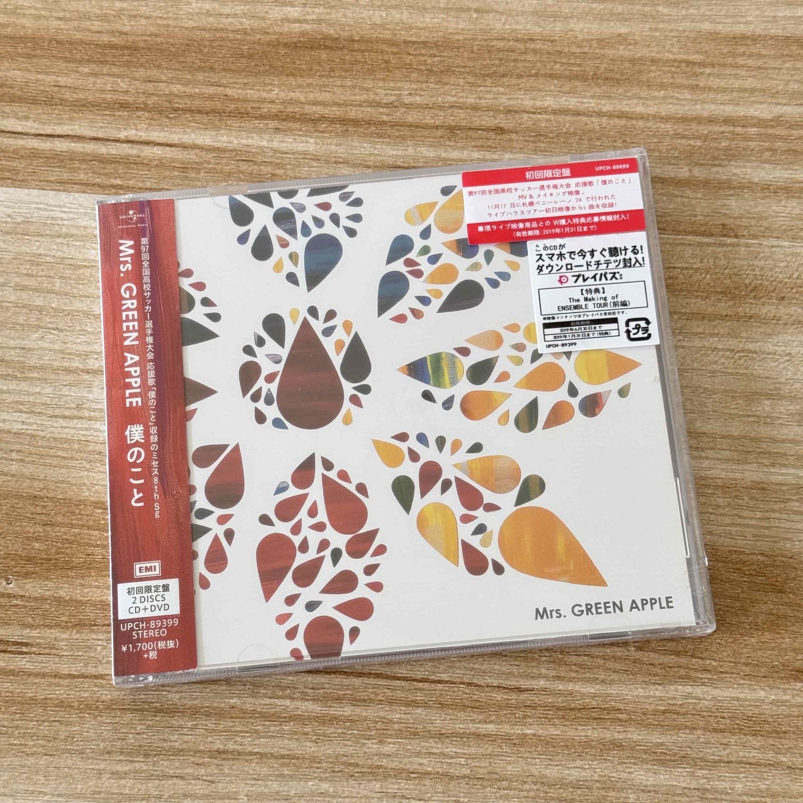 Mrs. GREEN APPLE 僕のこと 初回限定盤 未開封 2025年最新】Mrs. GREEN APPLE 僕のこと 初回限定盤 (+DVD) 新品