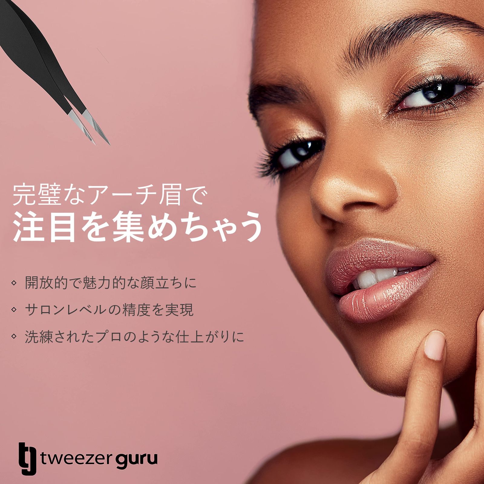 ブラックヘッド