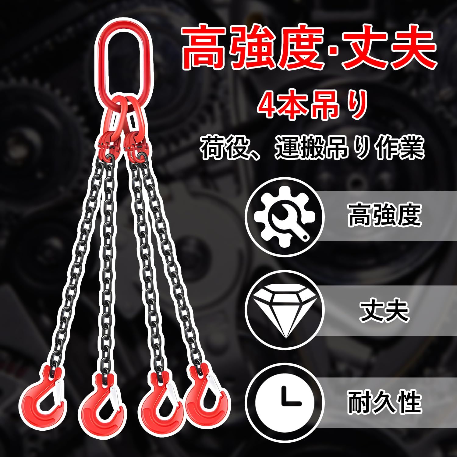 フック付きチェーン
