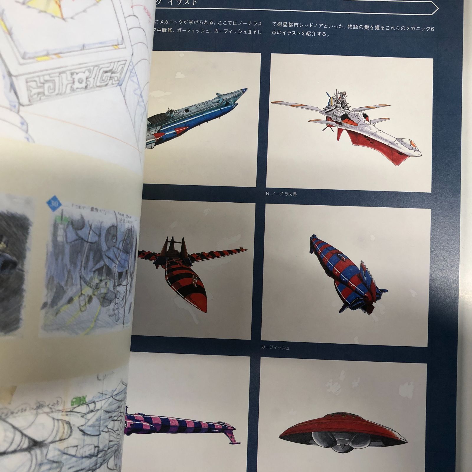 ふしぎの海のナディア展 放送開始30年記念 イベント記念C 額装 複製 