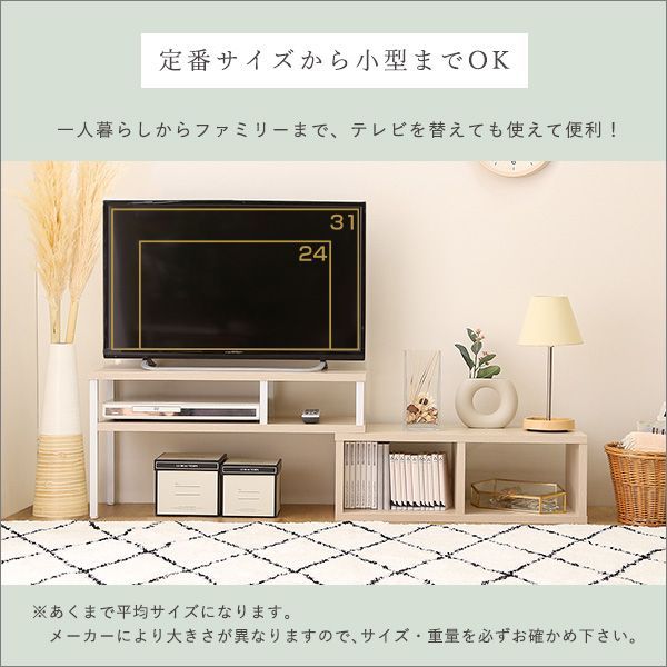 伸縮テレビ台 幅75〜135 ローボード テレビボード テレビラック TV台