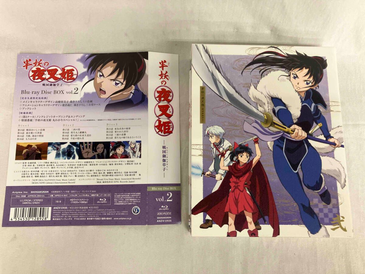 半妖の夜叉姫 Blu-ray Disc BOX 2〈完全生産限定版・3枚組〉 半妖の夜叉姫 Blu-ray Disc BOX 2【完全生産限定版】 : 半妖の