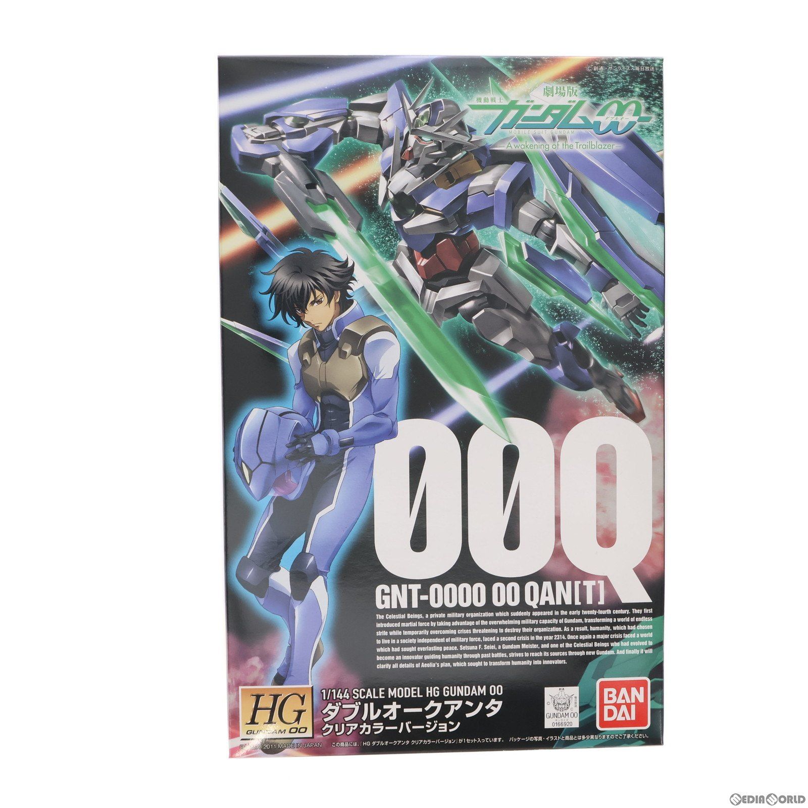 プレミアムバンダイ限定 HG 1/144 ダブルオークアンタ クリアカラーバージョン 劇場版 機動戦士ガンダム00(ダブルオー) -A wakening of the Trailblazer- プラモデル バンダイ