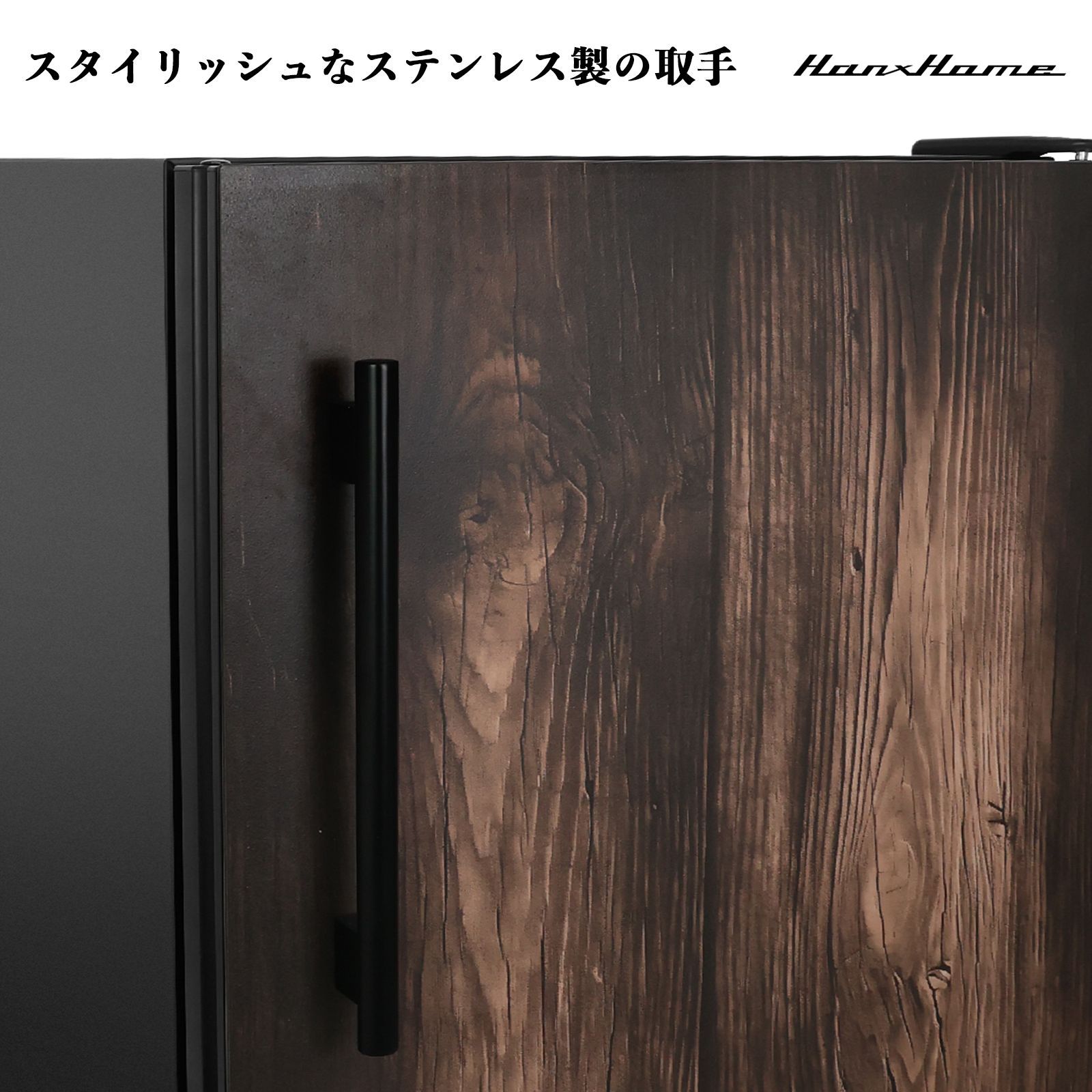 【数量限定 アウトレット】Hanx-Home 122L 直冷式 ワンドア冷蔵庫 （木目ドア）ダークウッド x （本体）マットブラック デザイン家電 家具 黒 木目 セカンド家電