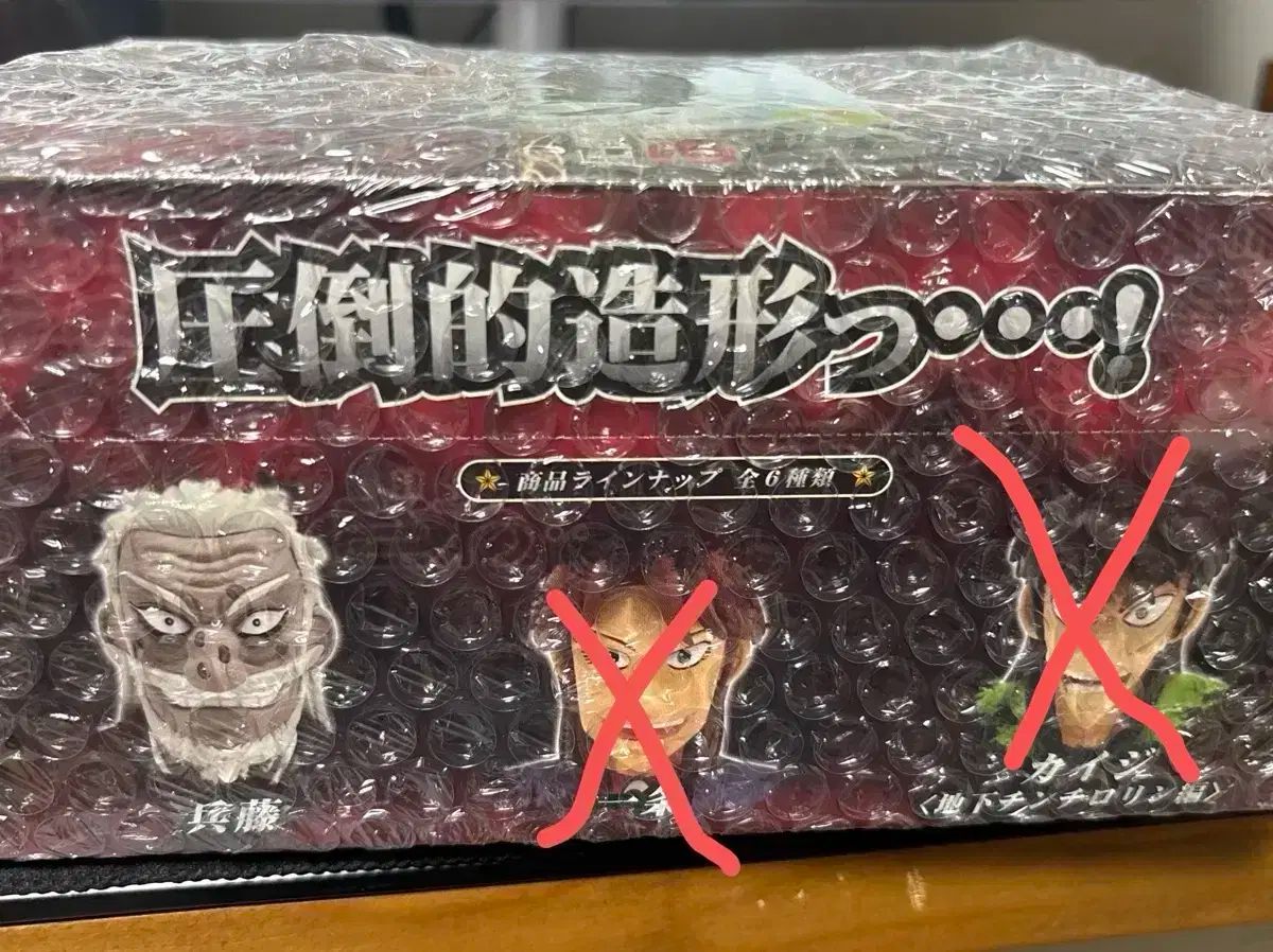 度 1 ひょうたん 黙示録 カイジ レトロ 胸像 フィギュア 売ります