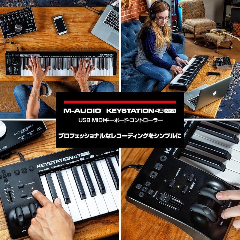 M-Audio USB MIDIキーボード 61鍵 ピアノ音源ソフト付属 Keystation61 III - メルカリ