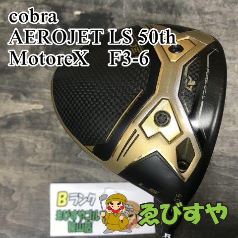 狭山□【中古】 ドライバー コブラ AEROJET LS 50th MotoreX F3-6 R 9[5781] - メルカリ