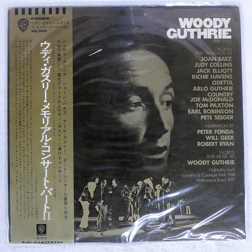 帯 国内盤 VA/A TRIBUTE TO WOODY GUTHRIE PART TWO/WARNER BROS. P8202W LP - メルカリ