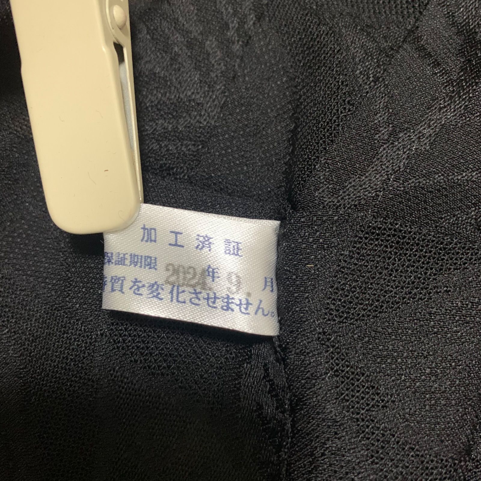 裄72.5センチ
