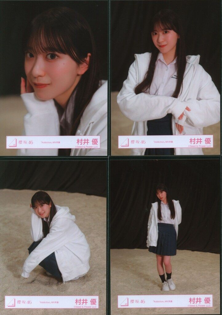 村井優 櫻坂46 Addiction 封入 生写真 4種コンプ 櫻坂46 Addiction 村井優 「Addiction」MV衣装 コンプ - メルカリ