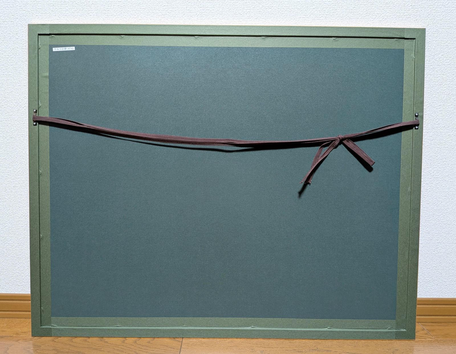 ワルツの夢 直筆サイン