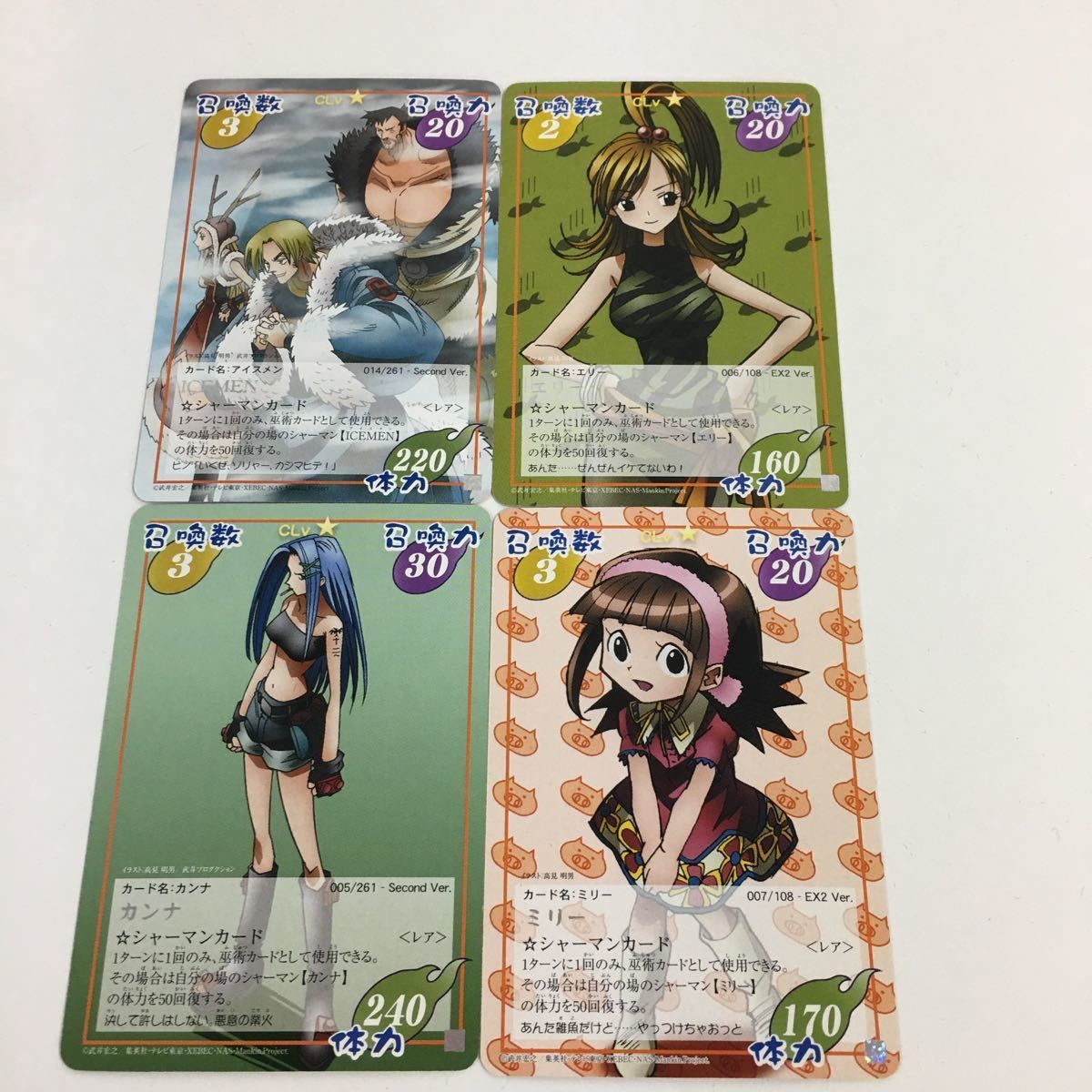 の2 シャーマンキング 超 占事略決 カード トレカ まとめ カンナ
