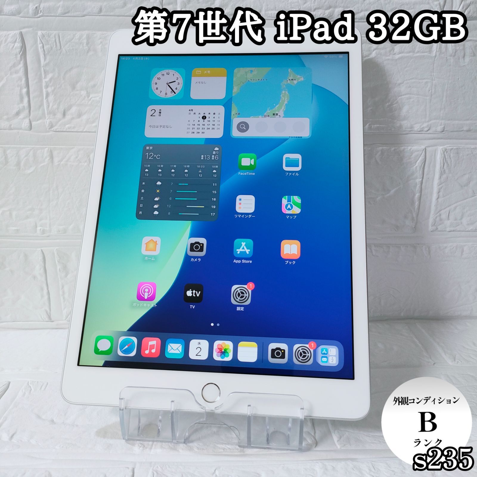 iPad Pro 10.5 512G auモデル SIMロック解除済み iPad Pro 10.5 au