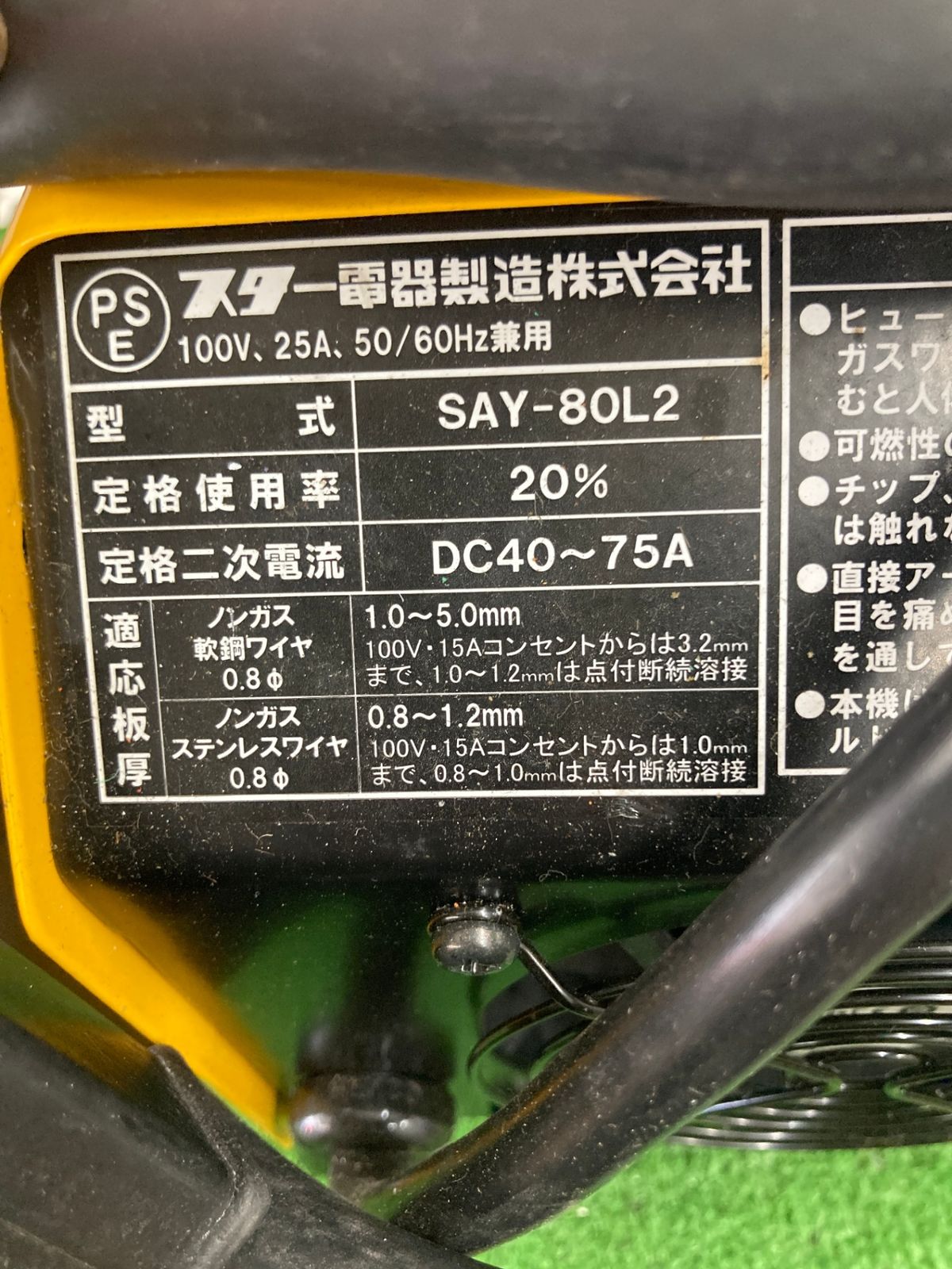 SUZUKID スズキッド