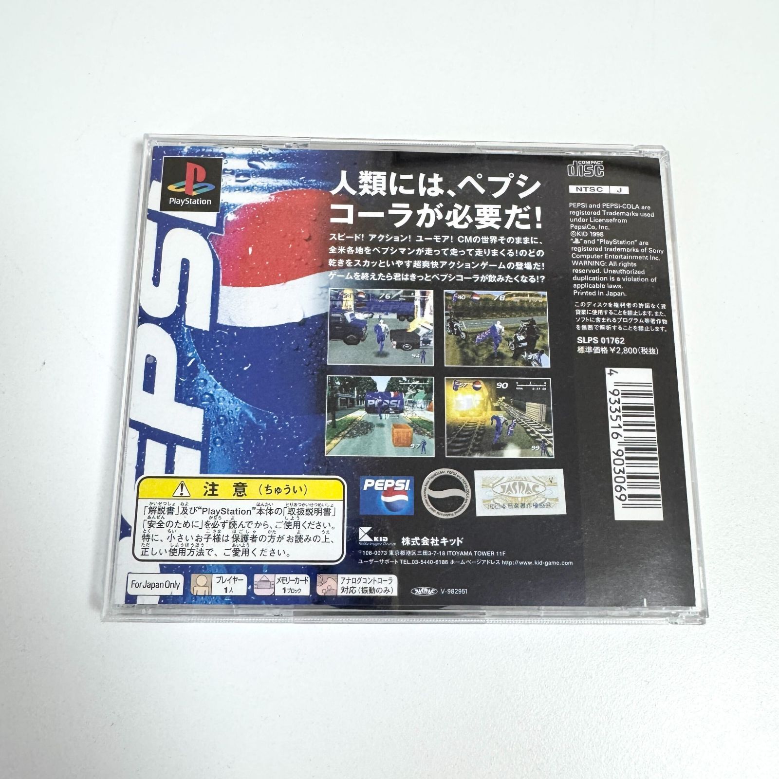プレイステーション ソフト ペプシマン。 PS]ペプシマン(PEPSIMAN)