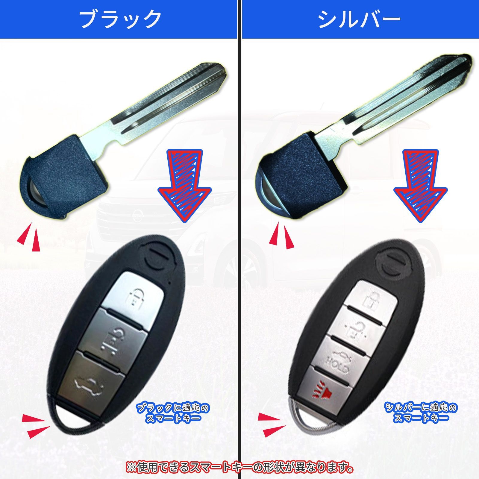 社外 日産 スペア キー ダミー 合鍵 ヘッド ケース スマート ブランク