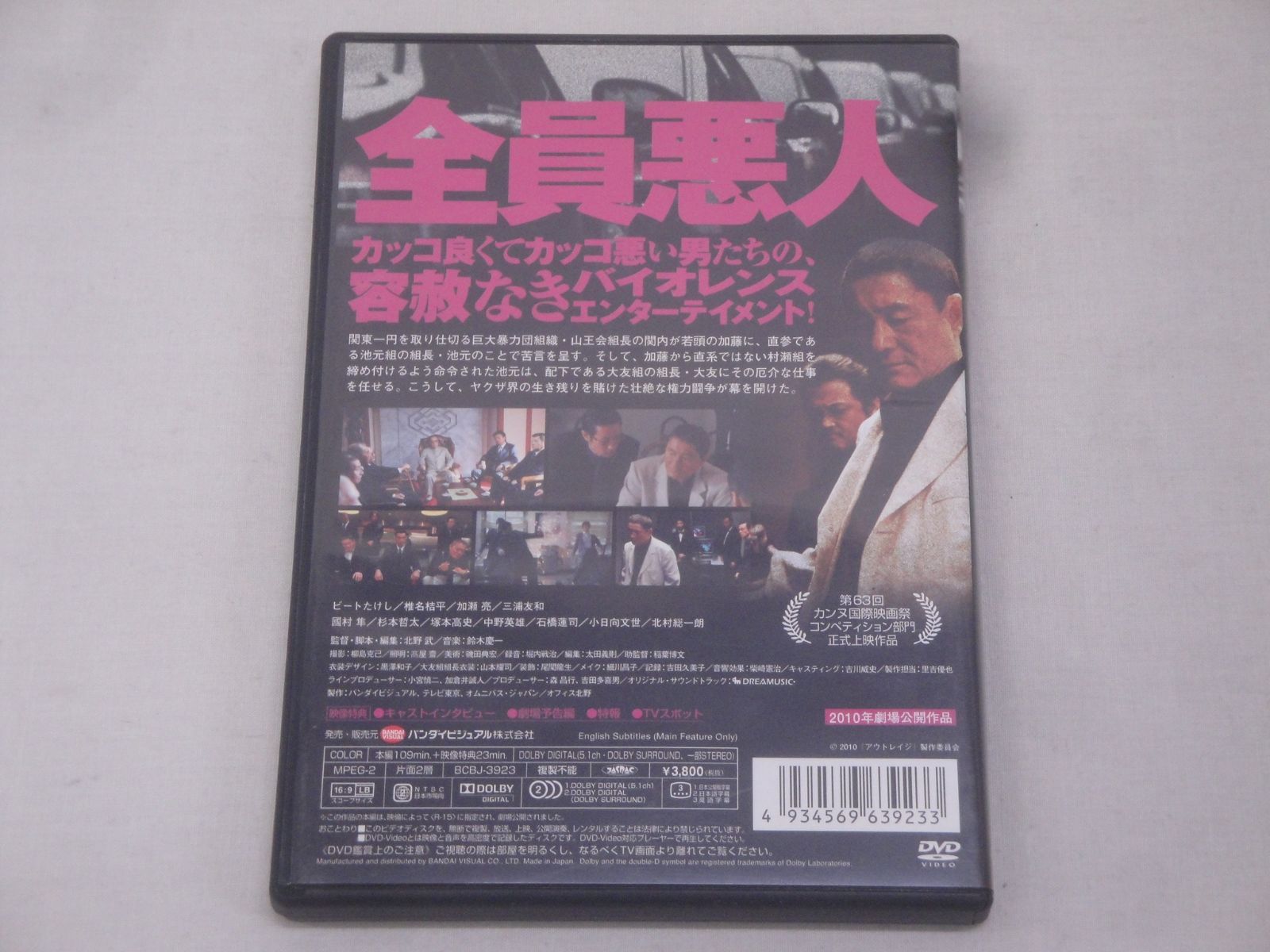 アウトレイジ 3作品 アウトレイジ ビヨンド 最終章 DVD レンタル