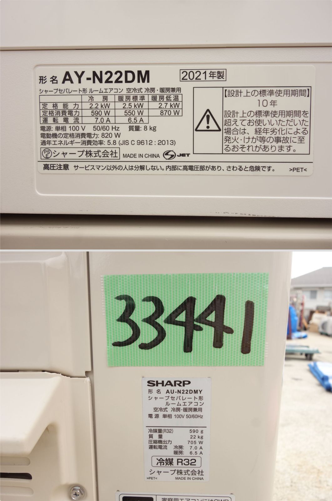 標準モデル