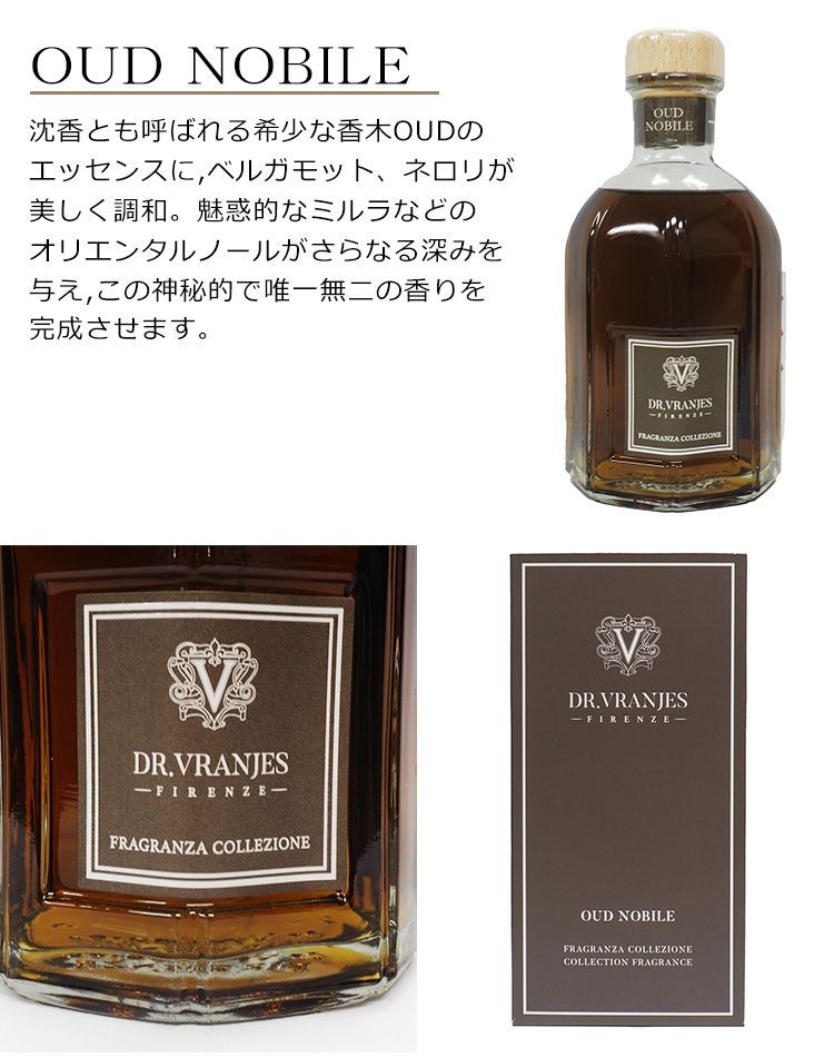 フレグランス ウードノービレ