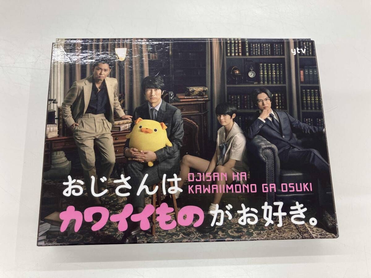 おじさんはカワイイものが好き。初回限定生産版【未開封品/現状品】 Amazon.co.jp: おじさんはカワイイものがお好き。 通常版 DVD