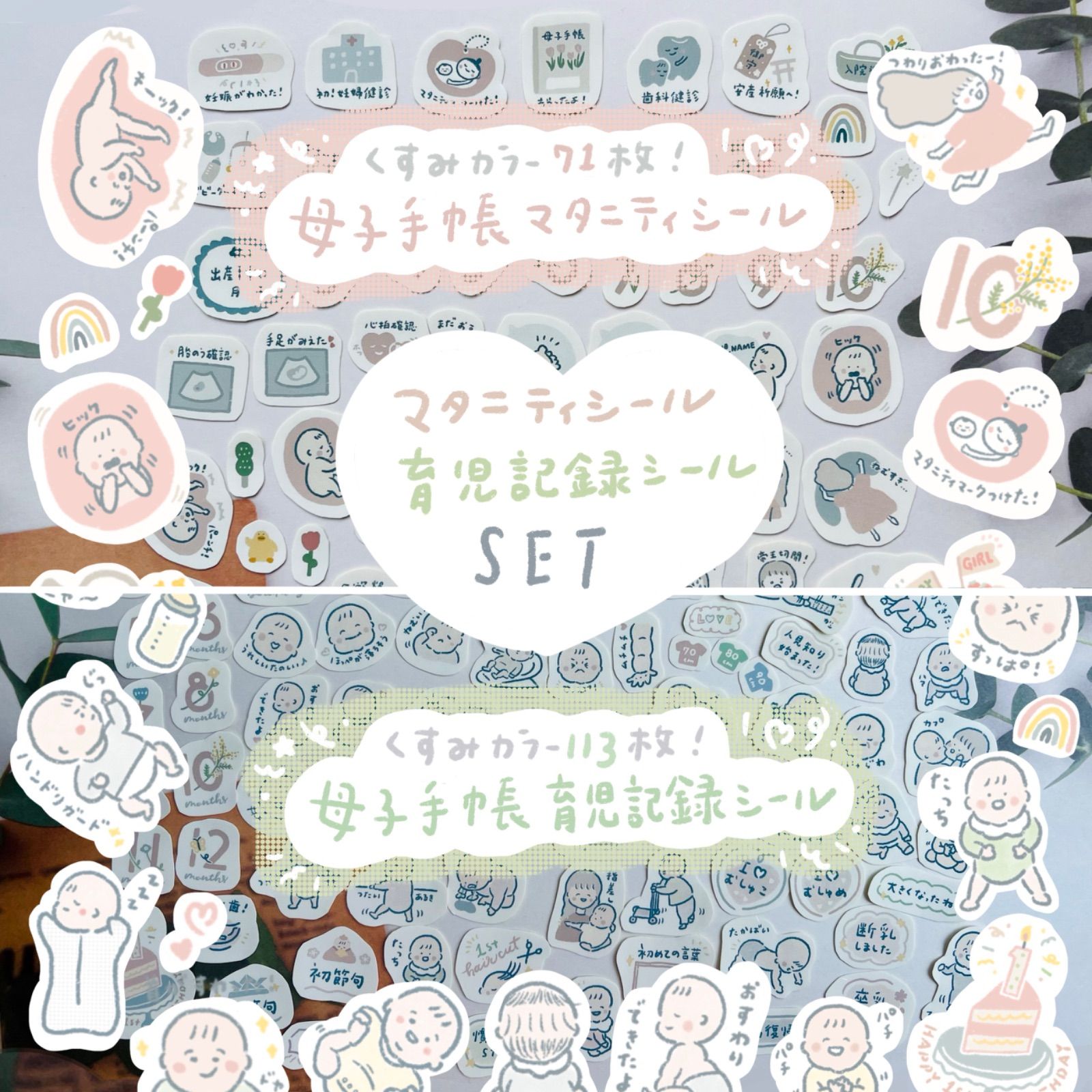 Thumbnail of Mother and Child Health Handbook Maternity Seal & Childcare Record Seal Set ♡