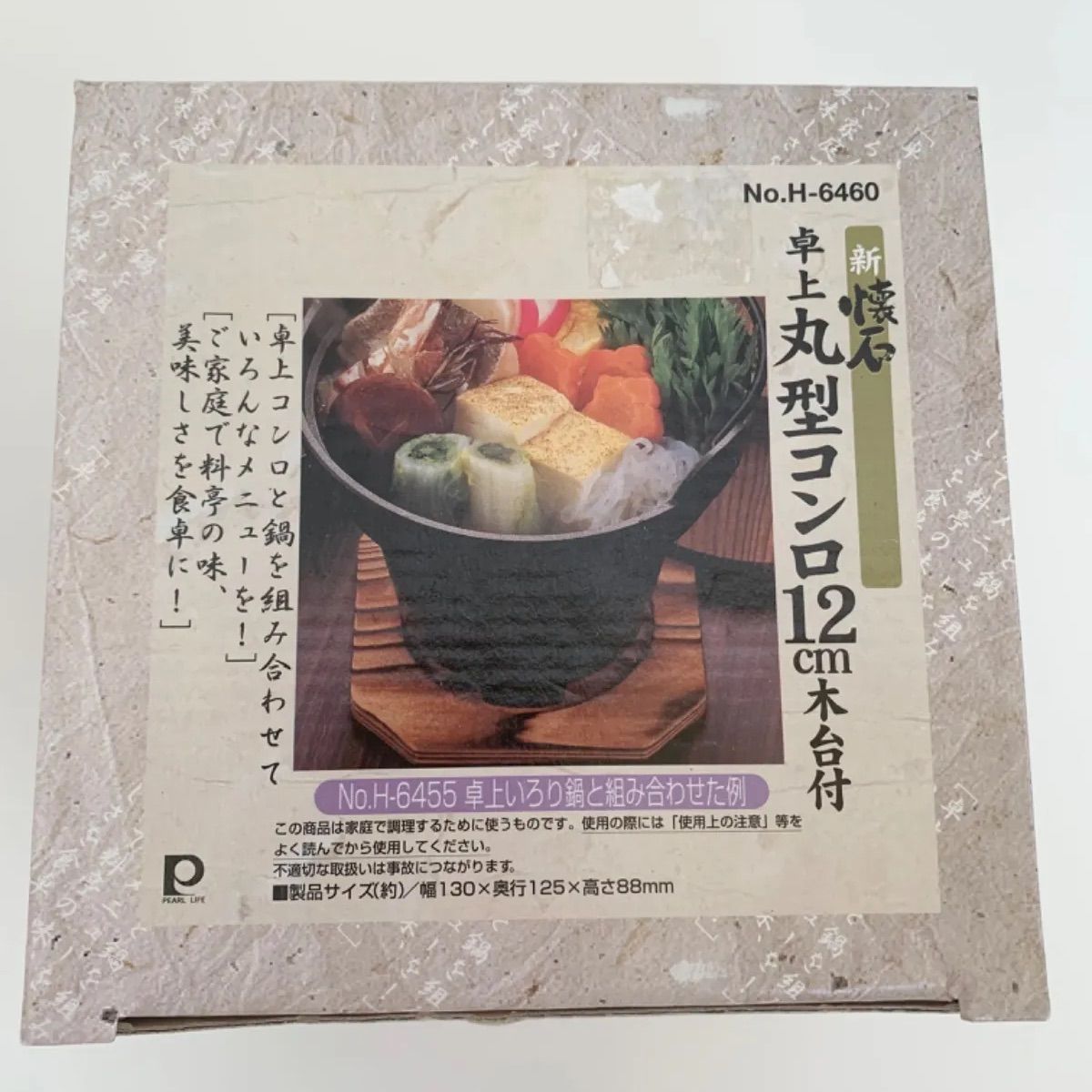 未使用⭐︎卓上寄せ鍋 15cm 一人鍋 卓上コンロ 木台付 固形 燃料 鍋